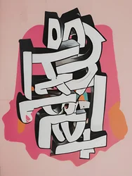 Urban Code, 21. århundrede (maleri)