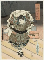 Nakamura Feeling Good Als Ushiwakamaru