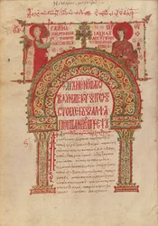 Ms Grec 2243 fol.11v Liste over lægemidler, fra et manuskript af Nicholas Myrepsos