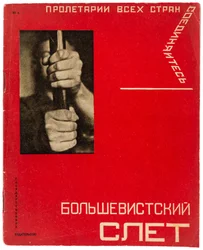 Bolsjevik Rally. 16. kongres for bolsjevikkernes kommunistiske parti, 1930.