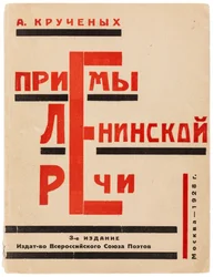 Cover af metoder til Lenins tale af Alexei Kruchenykh, 1928.