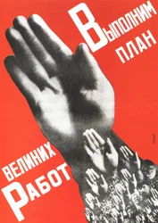 Lad os opfylde planen for de store projekter, plakat, 1930
