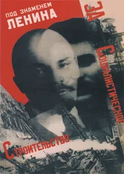 Under Lenins banner, plakat, 1931