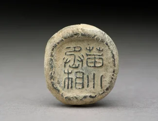 Sealing, Shandong-provinsen (ler)