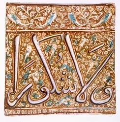 Persisk Lustreware vægflise: kalligrafisk flise med fugle, pub. 1891.
