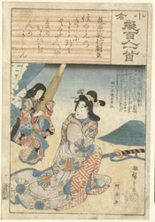 Akoya med sin stuepige Fujiwara no Toshiyuki Ason (titel på objekt) Dekorativt papir beskrevet ifølge de hundrede digtere (serietitel) Ogura nazorae Hyakunin isshu (serietitel på objekt)