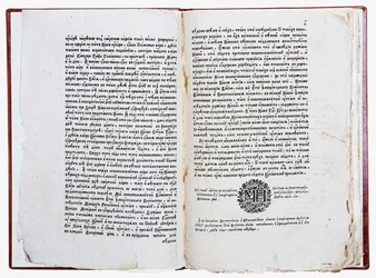 Dobbeltside af Theophan Prokopovichs afhandling Sandhed om monarkernes vilje, 1722