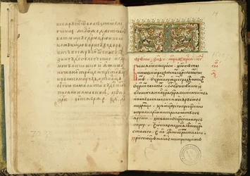 Titelside på et manuskript til The Book of One Hundred Chapters Stoglav, 1551