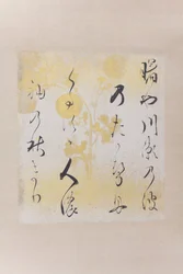 Akebono og Waka Digt Akebono og Waka Shikishi, fly 17. linje ry.