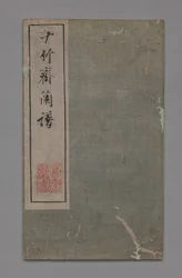 Ten Bamboo Studio Maleri og Kalligrafi Håndbog Shizhuzhai shuhua pu: Orkideer, 1675-1800.