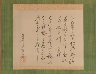 To digte fra samlingen af antikke og moderne digte Kokin wakashu, 1734.