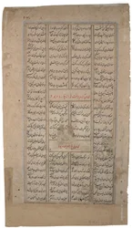 King modtager en person med en rulle, fra Shahnama af Firdousi, ca. 1595 (ugennemsigtigt wc & guld på papir)