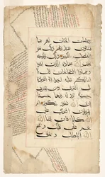 Koranside, ca. 1400 (blæk og guld på papir)