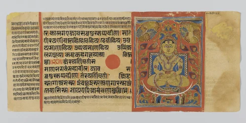 Side 53 fra et manuskript af Kalpasutra med et billede af Mahaviras indvielse, fra Gujurat, Patana, Indien, 1472 (ugennemsigtigt wc & blæk på bladguld på papir)