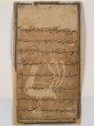 Verso af mytisk påfugl med et kvindehoved, ca. 1750