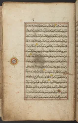 Oplyst Koran, på arabisk, fra Aceh, f.55r, begyndelsen af det 19. århundrede (blæk på papir)