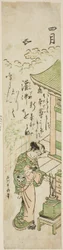 Den fjerde måned (Shigatsu), fra en unavngivet serie på tolv måneder