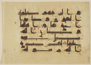 F1930.63, Folio fra en Koran, Sura 48:26-27, Nærøsten eller Nordafrika, 8. - 9. århundrede (blæk, guld og farve på pergament)