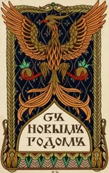 Russisk nytårskort med en ørn eller et mytisk Phoenix-emblem (litografi)