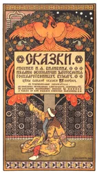 Reklameplakat for bogen Eventyr, 1903