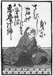 Første kort af en pakke japanske spillekort med begyndelsen af et digt og et portræt af digteren, 1893 (se også 384255)
