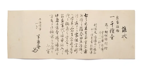 Overførselsbrev fra Hanshoan