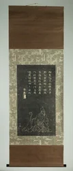 Portræt af Ishikawa Jôzan