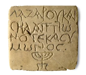 Gravsten fra en jødisk grav i Jaffa, byzantinsk periode (324-628)