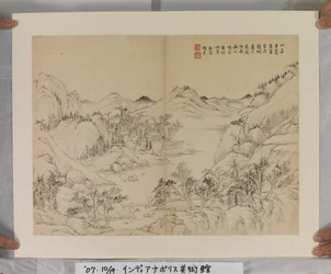 Album After Song And Yuan Masters (blæk og farver på papir)