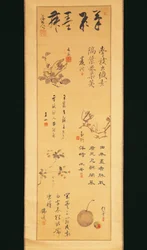 Japan, blækkalligrafi fra Edo-perioden
