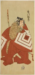 Skuespilleren Ichikawa Danzo III som Kamakura no Gongoro Kagemasa (?) i skuespillet Otokoyama Yunzei Kurabe (?), opført på Ichimura Theatre (?) i den ellevte måned, 1768 (?)