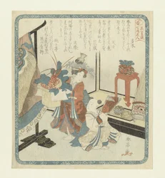 Kamuro og Shinzô nytårsdag De syv heldige guder for Hangasaren Poetry Society (serietitel) Hanagasaren shichifukujin (serietitel på objekt)
