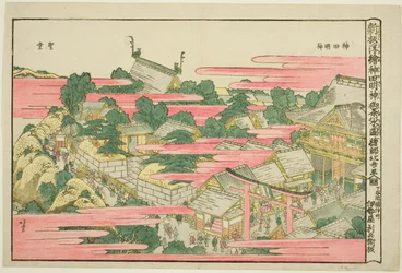 Kazuo Ochanomizu Kanda Mojin Shline