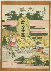 Oiso, fra serien "Fifty-three Stations of the Tokaido (Tokaido gojusan tsugi)"