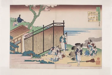 Poe m by? Nakatomi no Yoshinobu Ason
