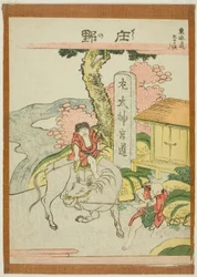 Shono, from the series "Fifty-three Stations of the Tokaido (Tokaido gojusan tsugi)"