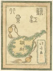 Titeltryk for serien Engraved Eight Views of the Province of Omi Doban Omi hakkei (serietitel på objekt)