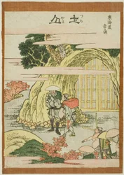 Tsuchiyama, fra seriens ``Fifty-th lee S tachi sound s of the city degree (by-grad hovedbjerg næste)