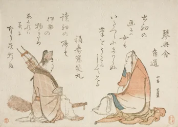 To Kyōka-digtere: Kinkōsha Kadomichi og Fukujusō Shōmaru
