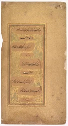 Fra Dohras (Sange) 40 og 36 fra Kitab-i Nauras af Sultan Ibrahim Adil Shah II (verso)