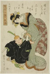 Otomo no Kuronushi, fra serien "Fashionable Children som de seks udødelige digtere (Furyu Kodakara Rokkasen)"