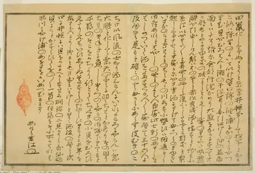 Forord, fra den illustrerede bog "Gaver fra Ebbe Tide (Shiohi no tsuto)"