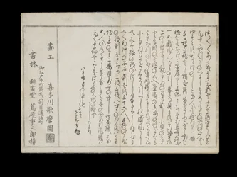 Shiohi no tsuto (Gaver fra Ebbe Tide), kendt som Shell Book, 1789 (farvet træbloktryk)