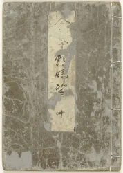Shunga album. Billedbog om villige kvinder - anden del Ehon enbusugata - chu (titel på objekt)