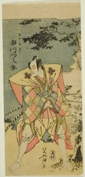 Ichikawa Monnosuke Ii Asha-skolens officielle bureaukrat ``Chushingura-restlagerhus.