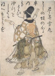 Tilladelse Poet Bone Yukimaro