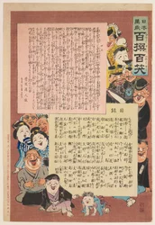 Prolog og indholdsfortegnelse fra serien "Længe leve Japan! Hundrede udvalg, hundrede grin"