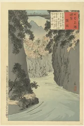 Sarubashi (titel på objekt) Billeder af berømte steder i Japan (serietitel) Nihon meisho zue (serietitel på objekt)