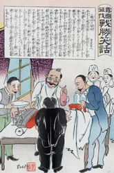 Menneskelig figur med russisk slagskib for et hoved, der bliver opereret af japanske kirurger