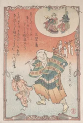 Hawker of Love Letters, 1800-tallet.